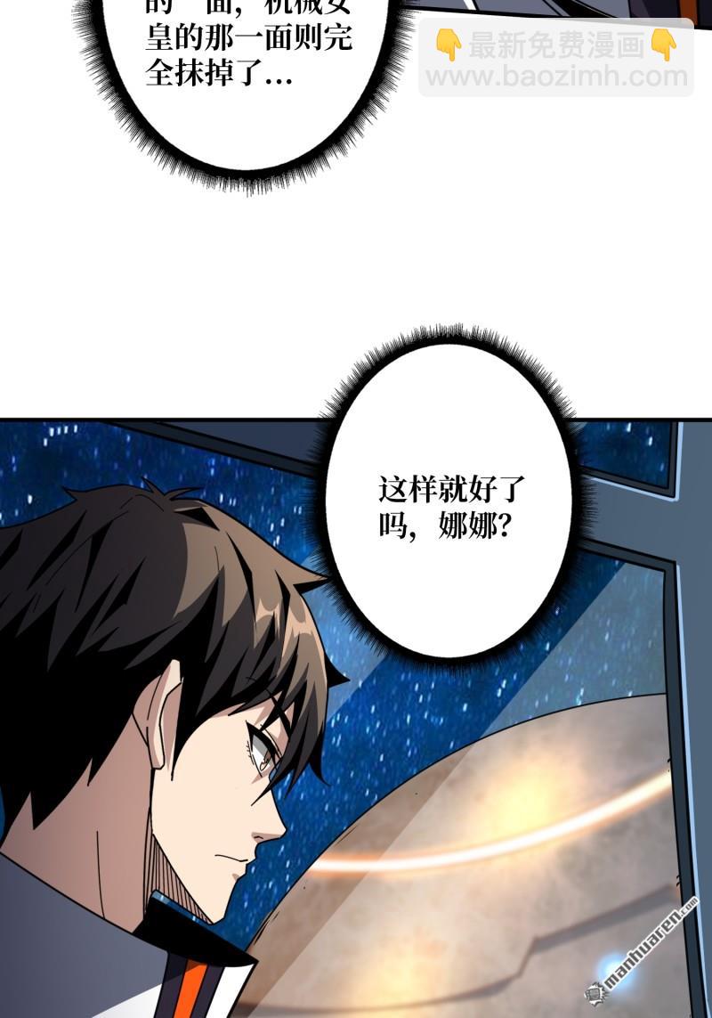 開局就有王者賬號 - 第495回 邁向未來(1/2) - 5