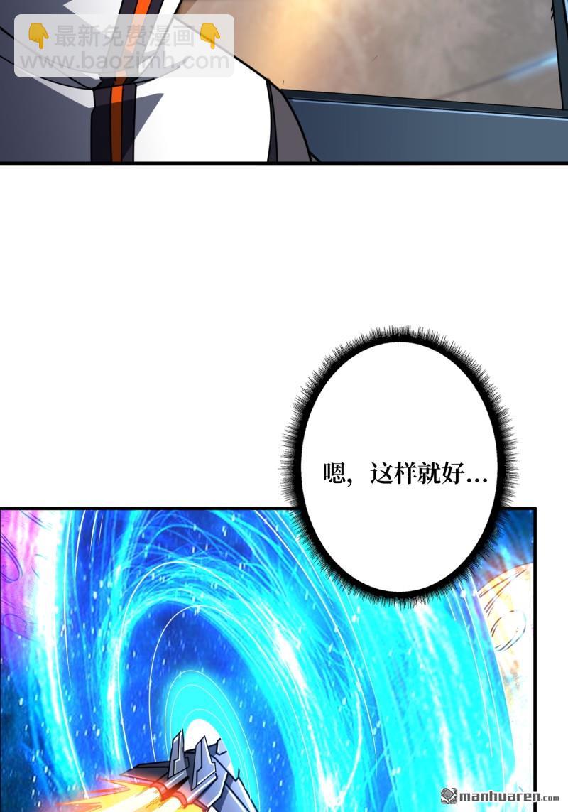 開局就有王者賬號 - 第495回 邁向未來(1/2) - 6