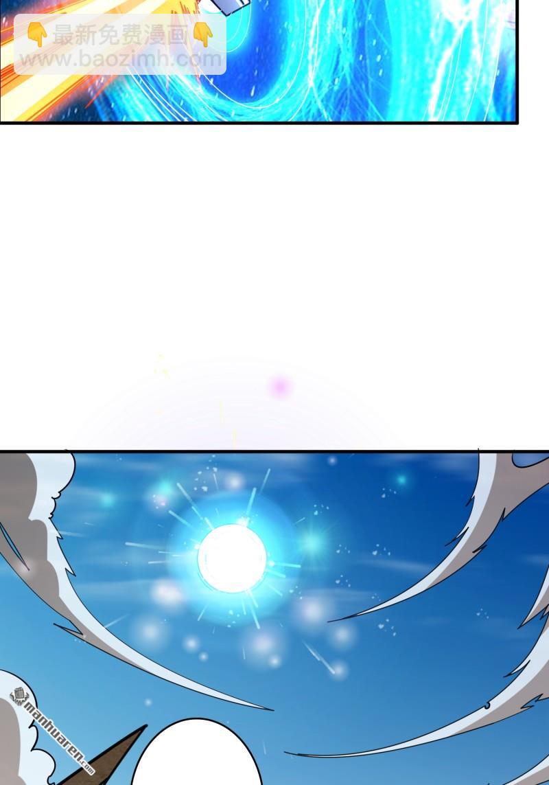 開局就有王者賬號 - 第495回 邁向未來(1/2) - 7