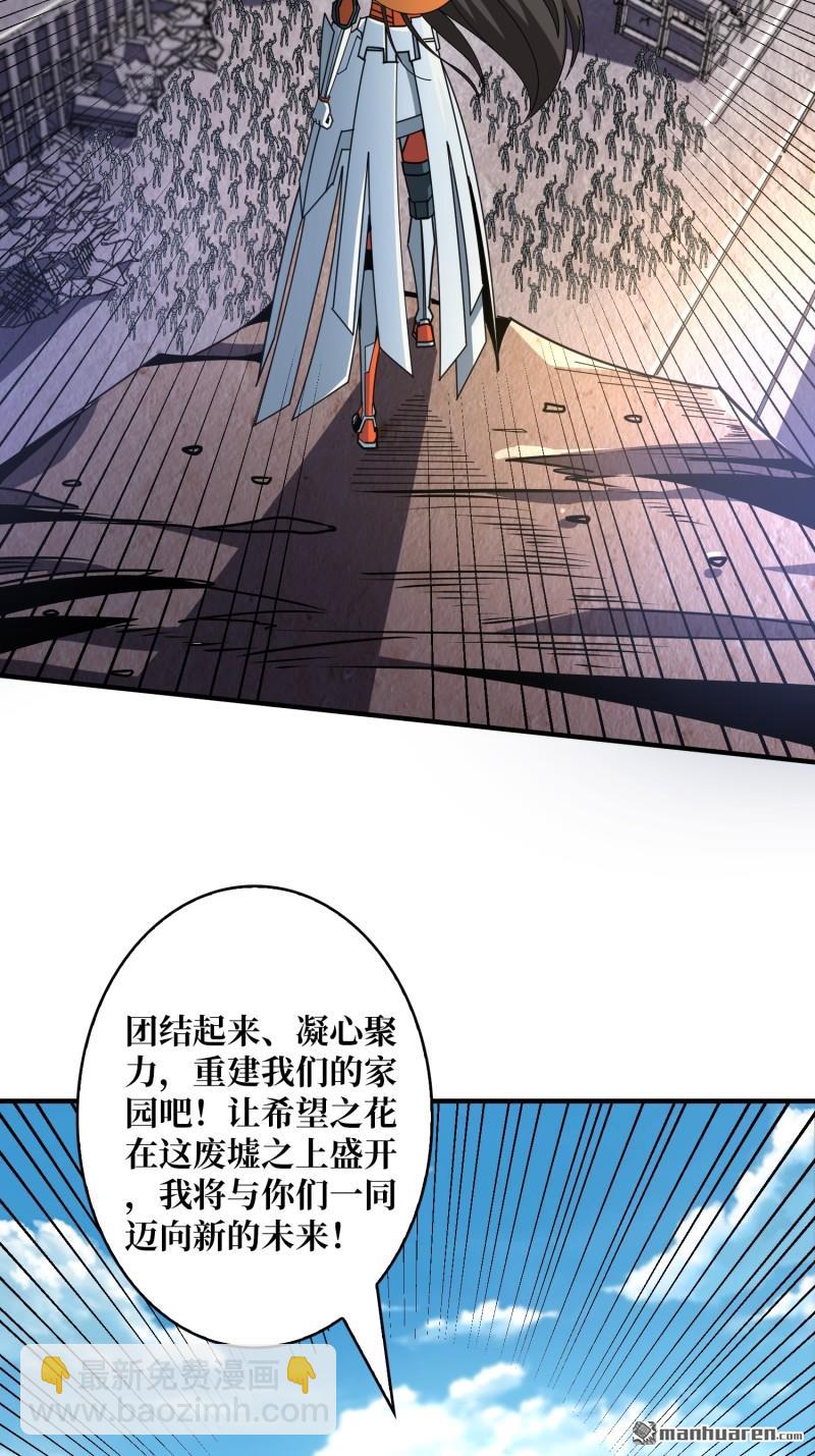 開局就有王者賬號 - 第495回 邁向未來(1/2) - 3