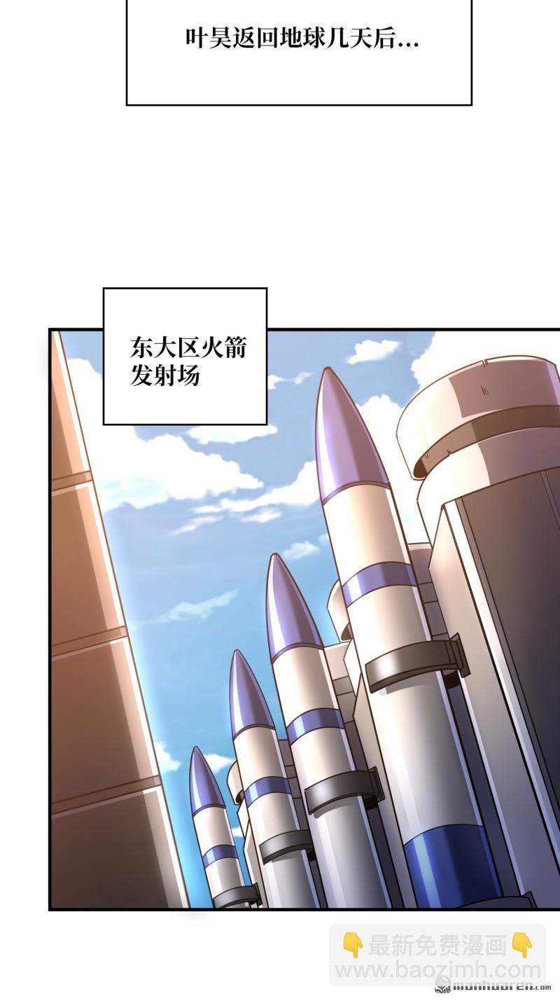 開局就有王者賬號 - 第495回 邁向未來(1/2) - 7