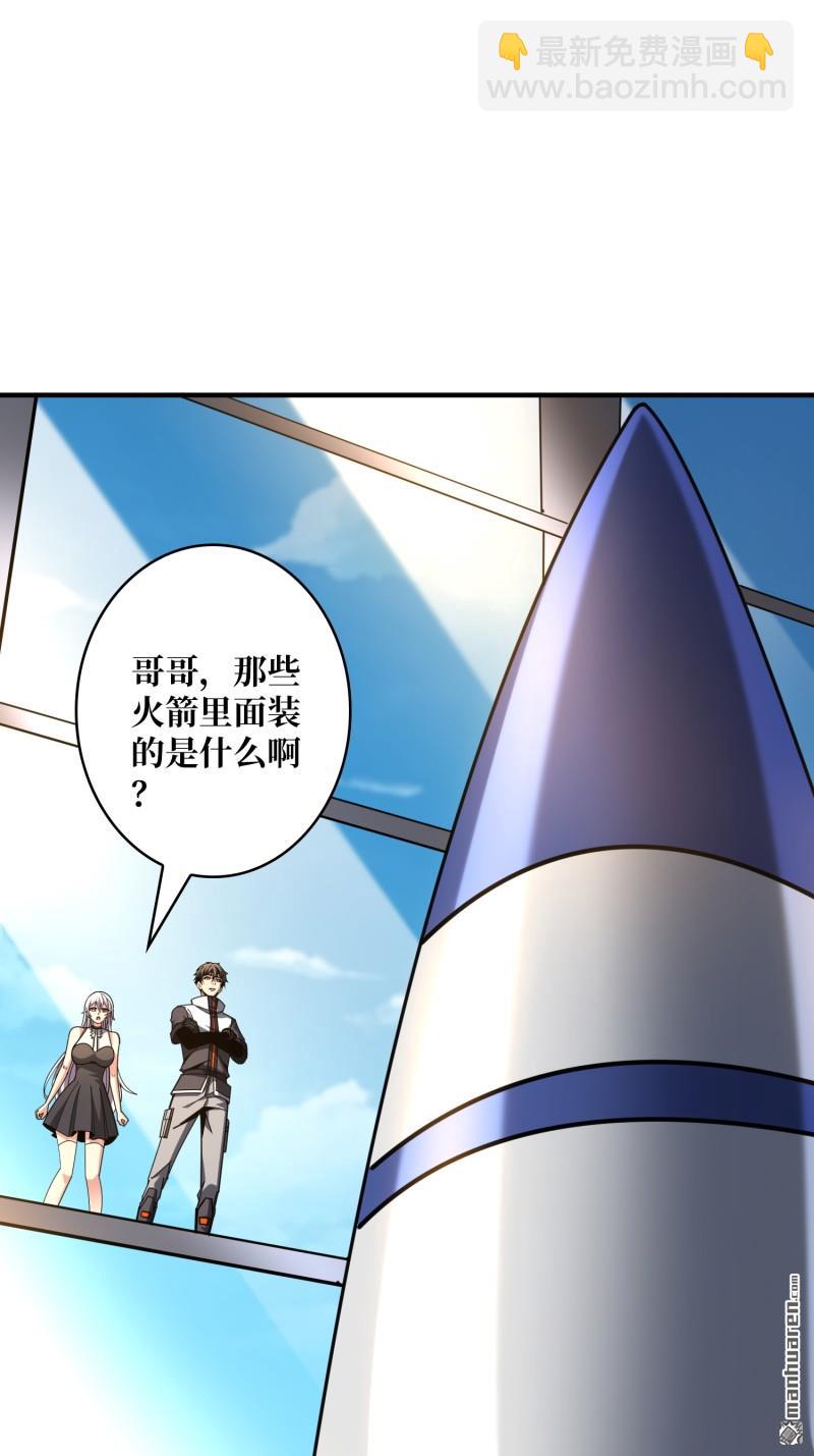 開局就有王者賬號 - 第495回 邁向未來(1/2) - 8