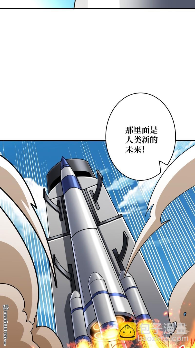 開局就有王者賬號 - 第495回 邁向未來(1/2) - 1