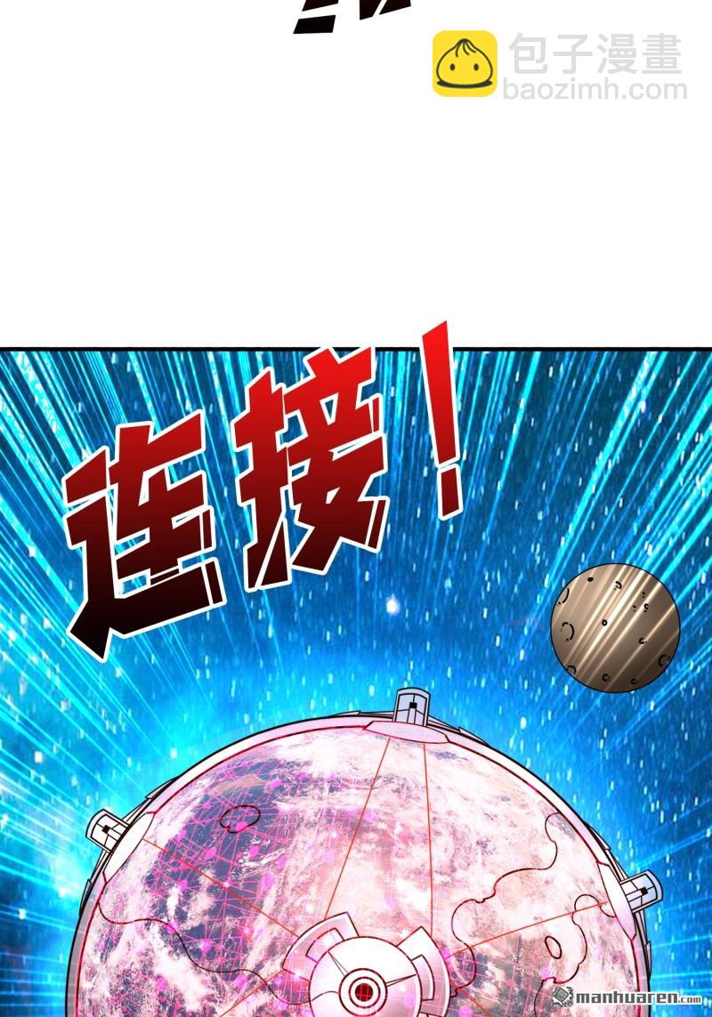 開局就有王者賬號 - 第495回 邁向未來(1/2) - 6