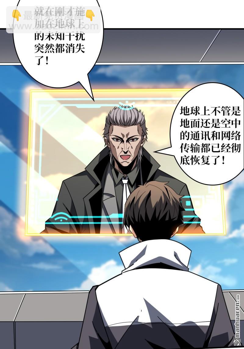 開局就有王者賬號 - 第495回 邁向未來(1/2) - 8