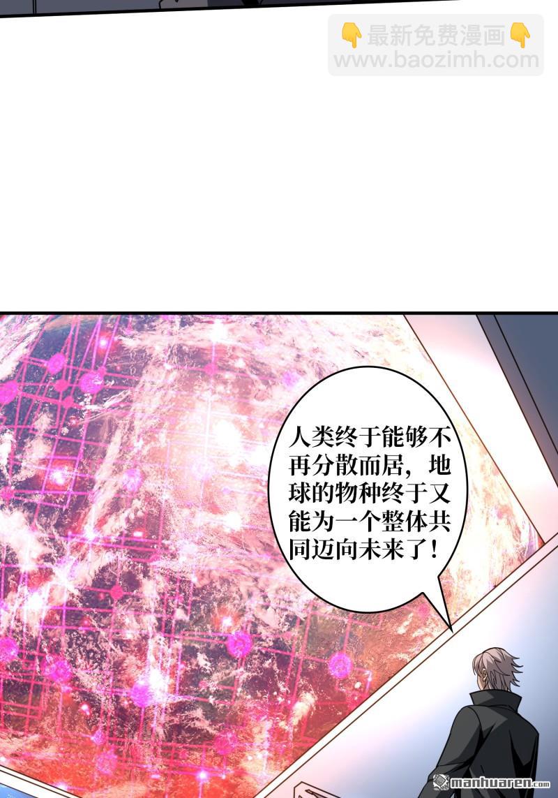 開局就有王者賬號 - 第495回 邁向未來(1/2) - 1