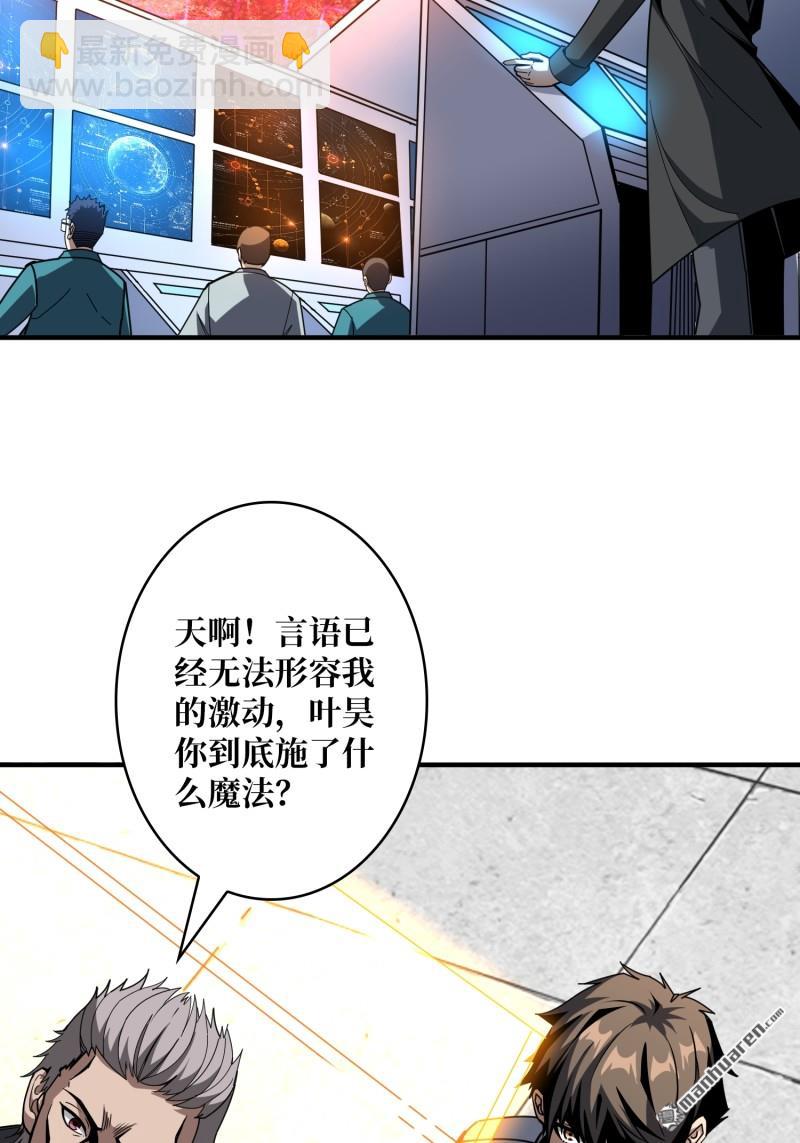 開局就有王者賬號 - 第495回 邁向未來(1/2) - 2