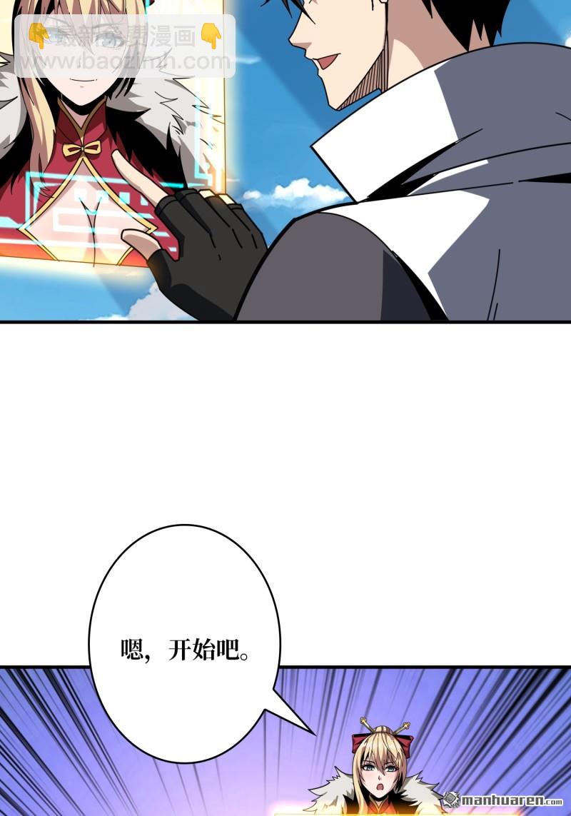 開局就有王者賬號 - 第495回 邁向未來(1/2) - 4