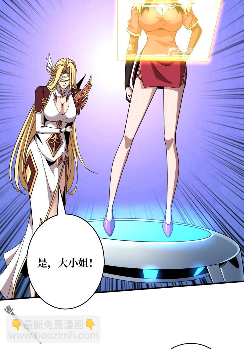 開局就有王者賬號 - 第495回 邁向未來(1/2) - 5