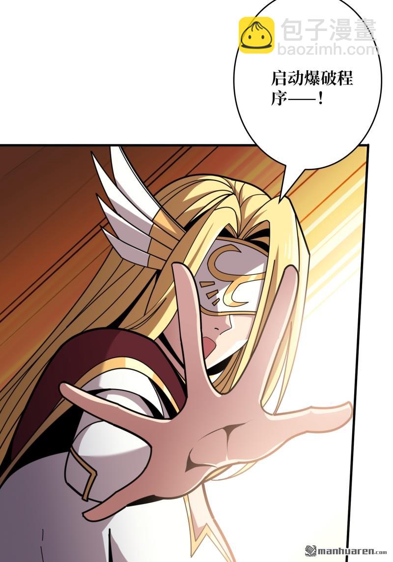 開局就有王者賬號 - 第495回 邁向未來(1/2) - 6