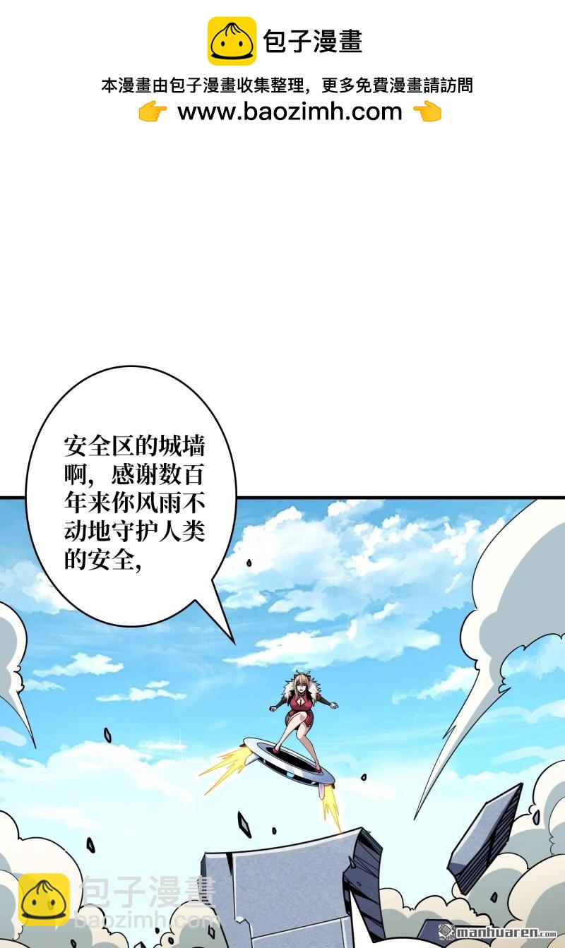 開局就有王者賬號 - 第495回 邁向未來(1/2) - 3