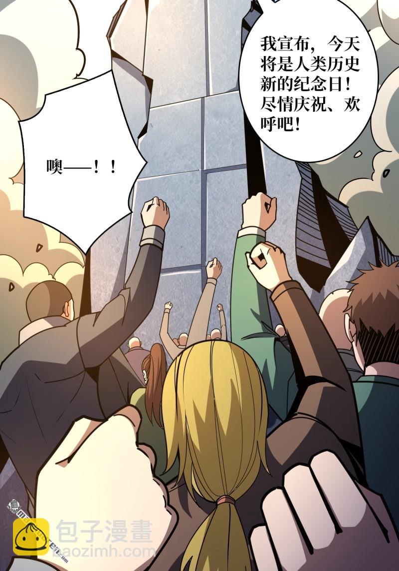 開局就有王者賬號 - 第495回 邁向未來(1/2) - 5