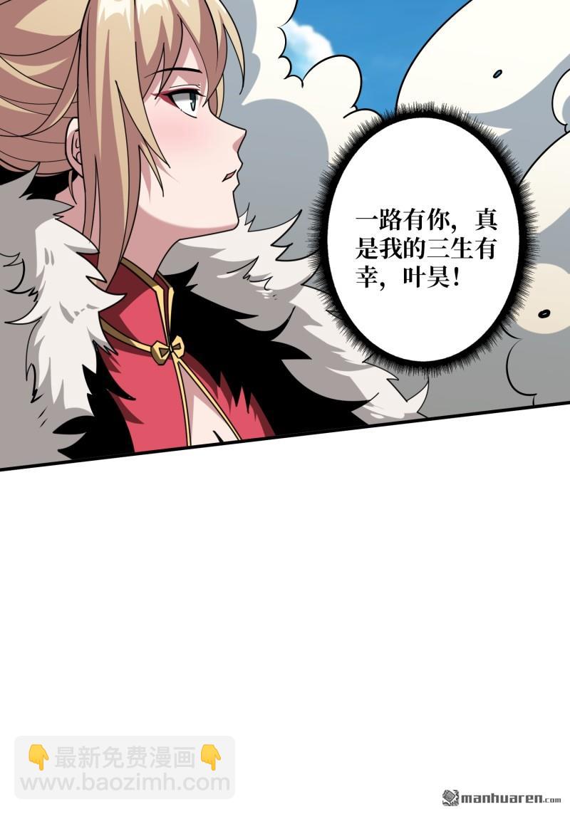 開局就有王者賬號 - 第495回 邁向未來(1/2) - 7