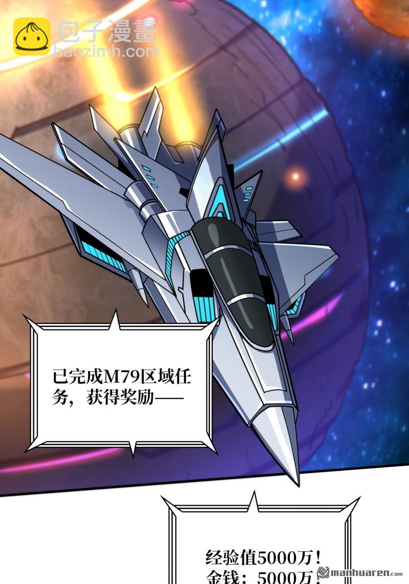 開局就有王者賬號 - 第495回 邁向未來(1/2) - 5