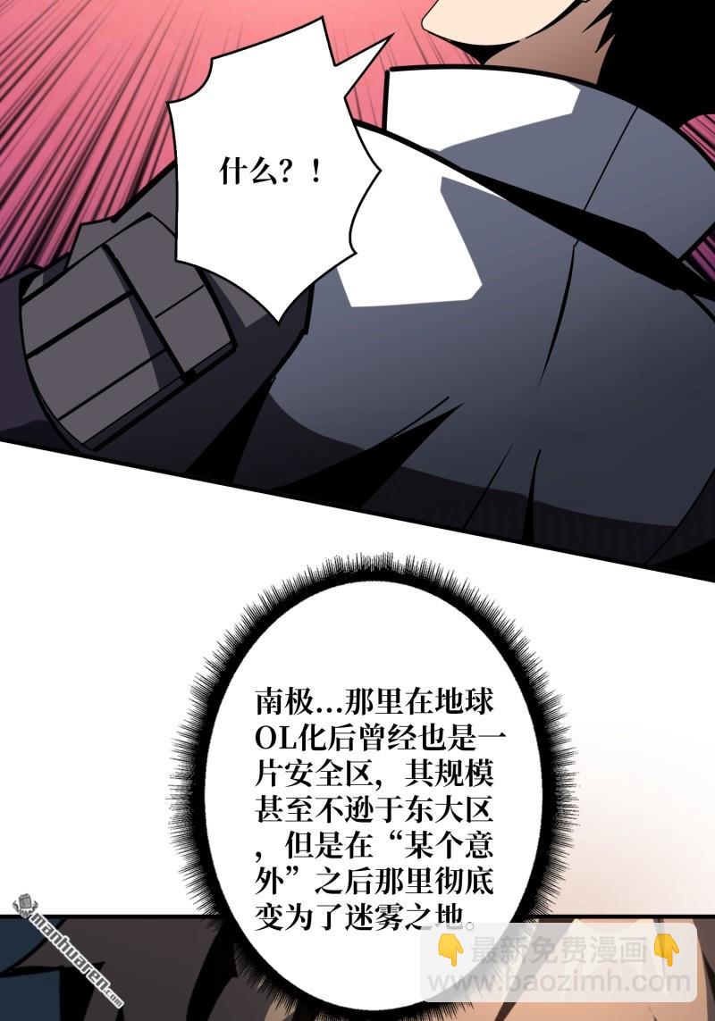 開局就有王者賬號 - 第495回 邁向未來(2/2) - 3