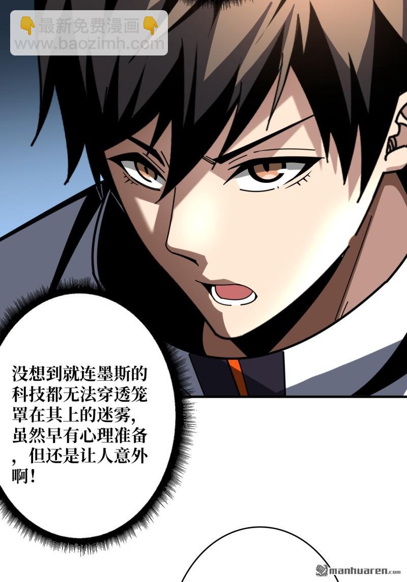 開局就有王者賬號 - 第495回 邁向未來(2/2) - 1