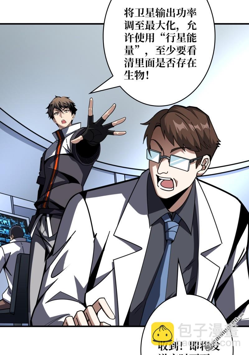 開局就有王者賬號 - 第495回 邁向未來(2/2) - 2