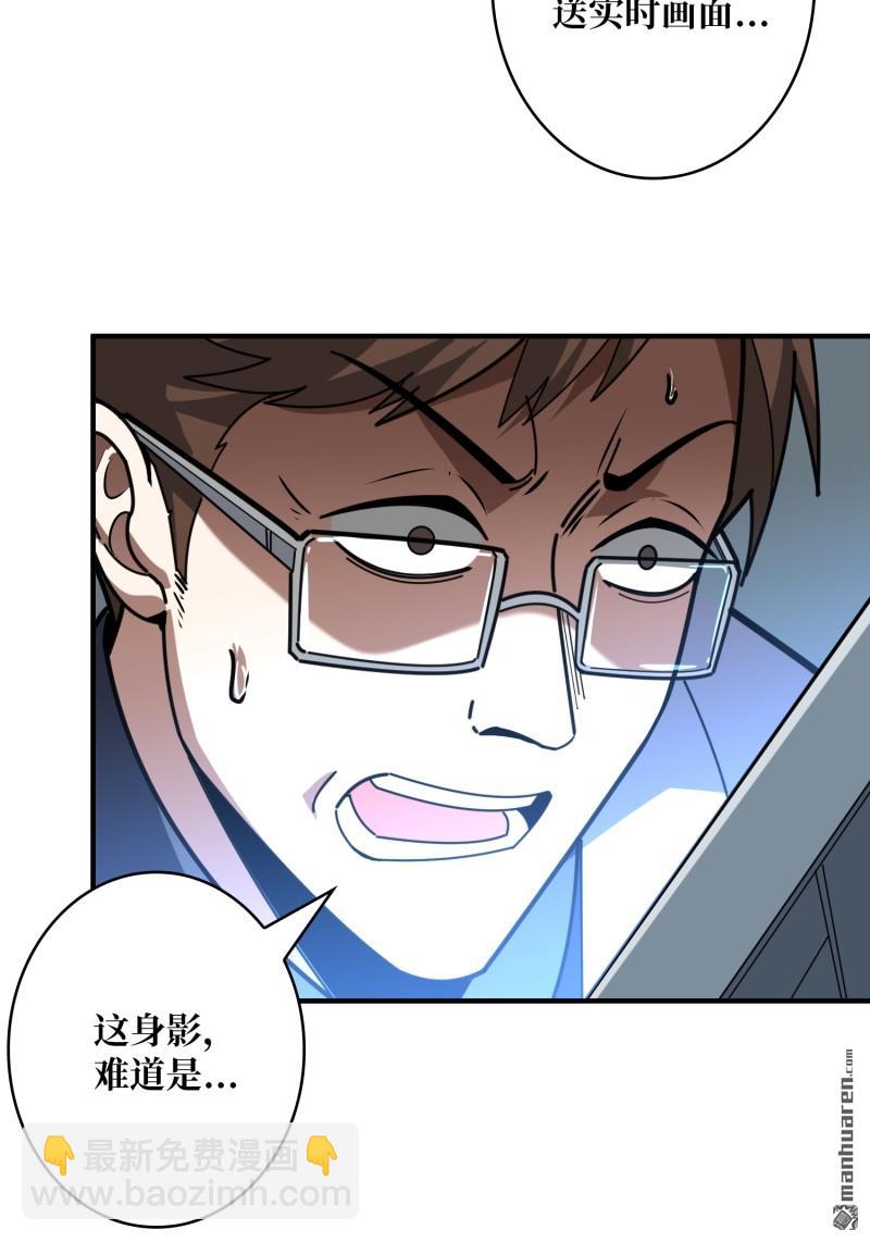 開局就有王者賬號 - 第495回 邁向未來(2/2) - 3