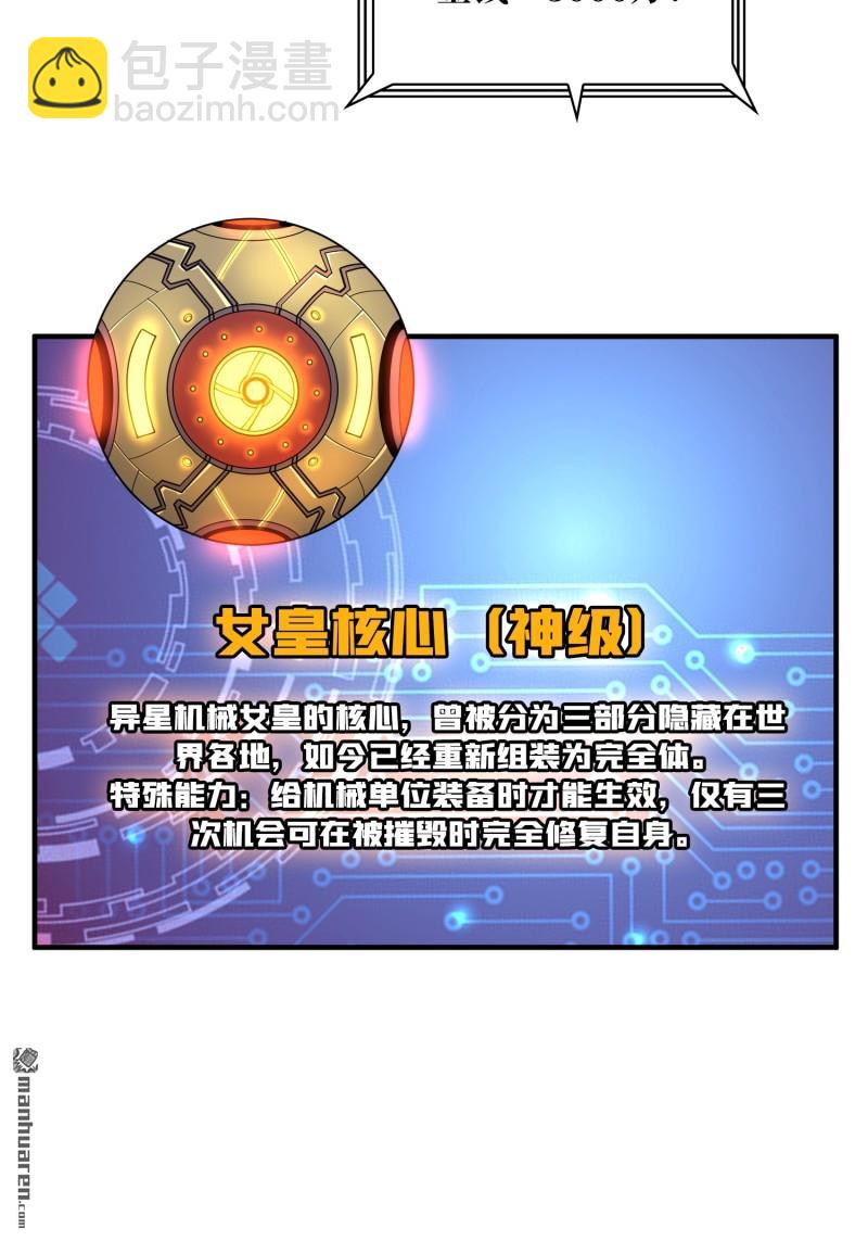 開局就有王者賬號 - 第495回 邁向未來(1/2) - 6