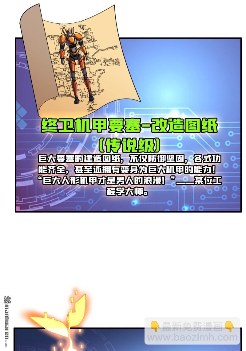 開局就有王者賬號 - 第495回 邁向未來(1/2) - 7