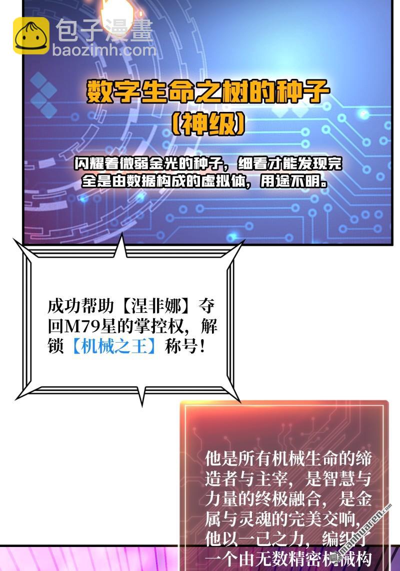 開局就有王者賬號 - 第495回 邁向未來(1/2) - 8