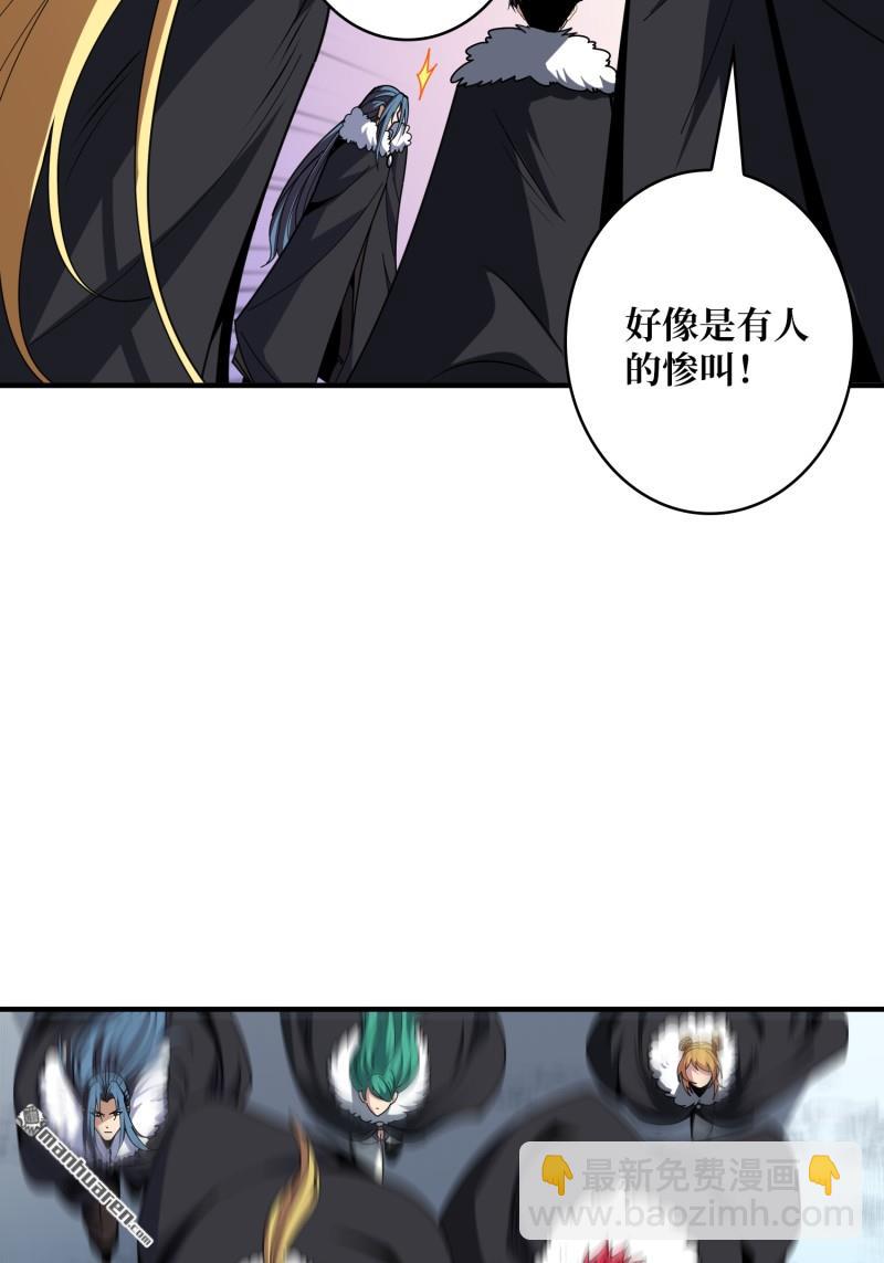 開局就有王者賬號 - 第497回 冰原激鬥(1/2) - 2