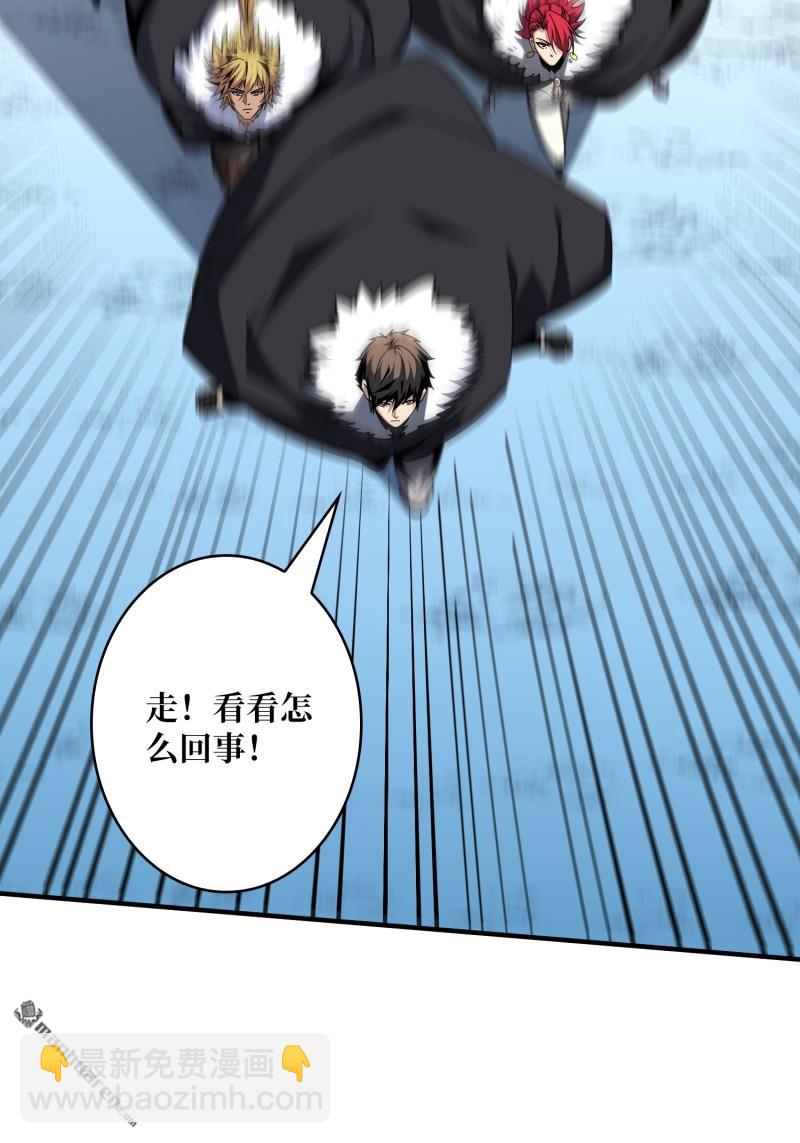 開局就有王者賬號 - 第497回 冰原激鬥(1/2) - 3