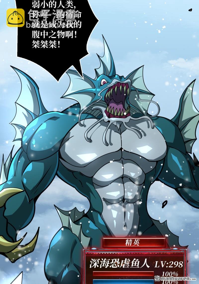 開局就有王者賬號 - 第497回 冰原激鬥(1/2) - 6