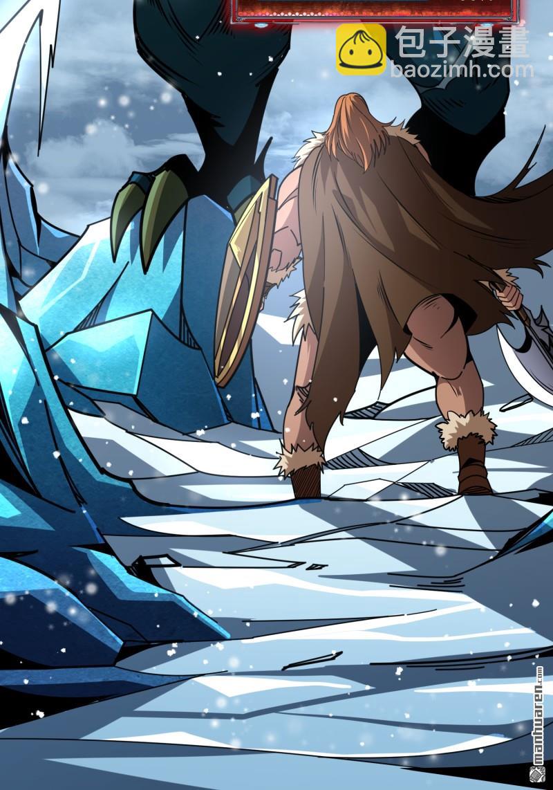 開局就有王者賬號 - 第497回 冰原激鬥(1/2) - 7