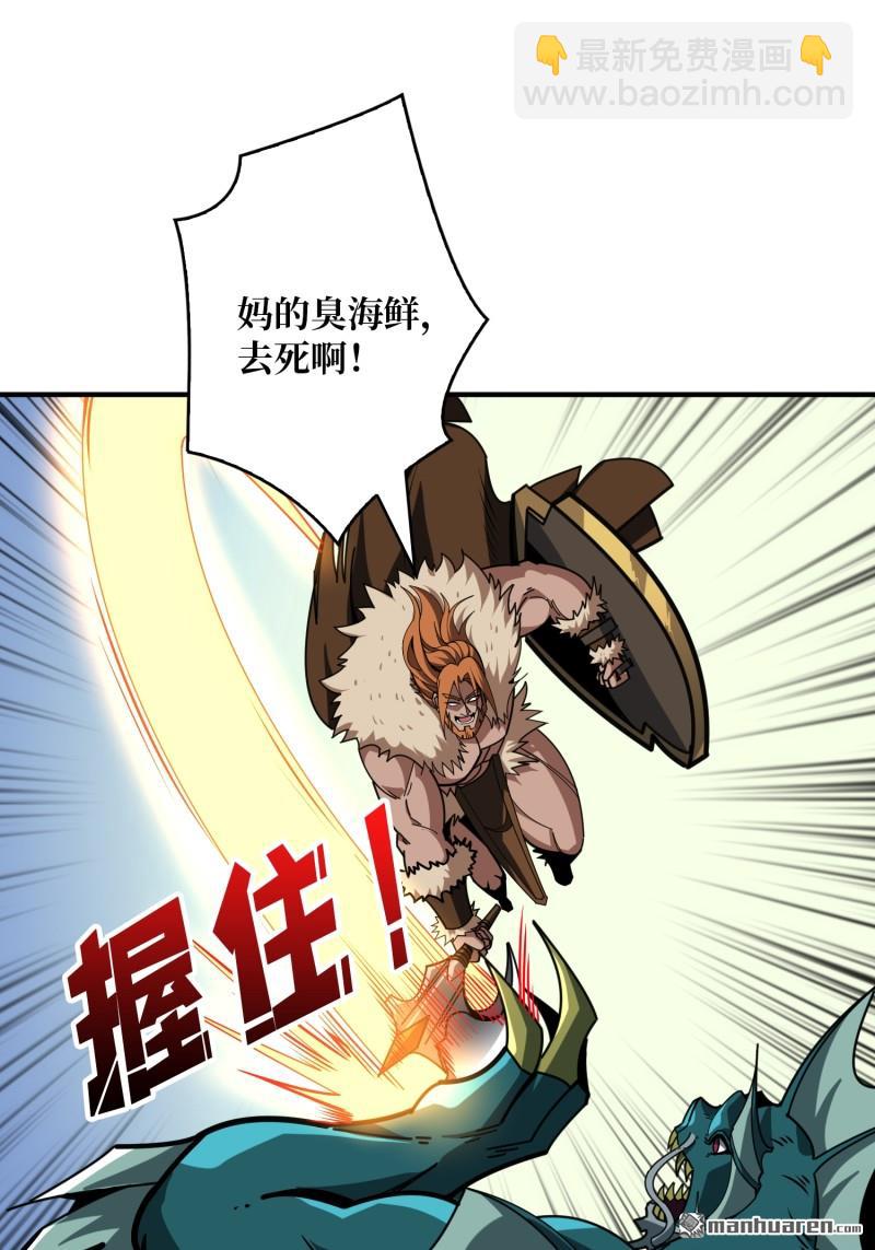 開局就有王者賬號 - 第497回 冰原激鬥(1/2) - 8