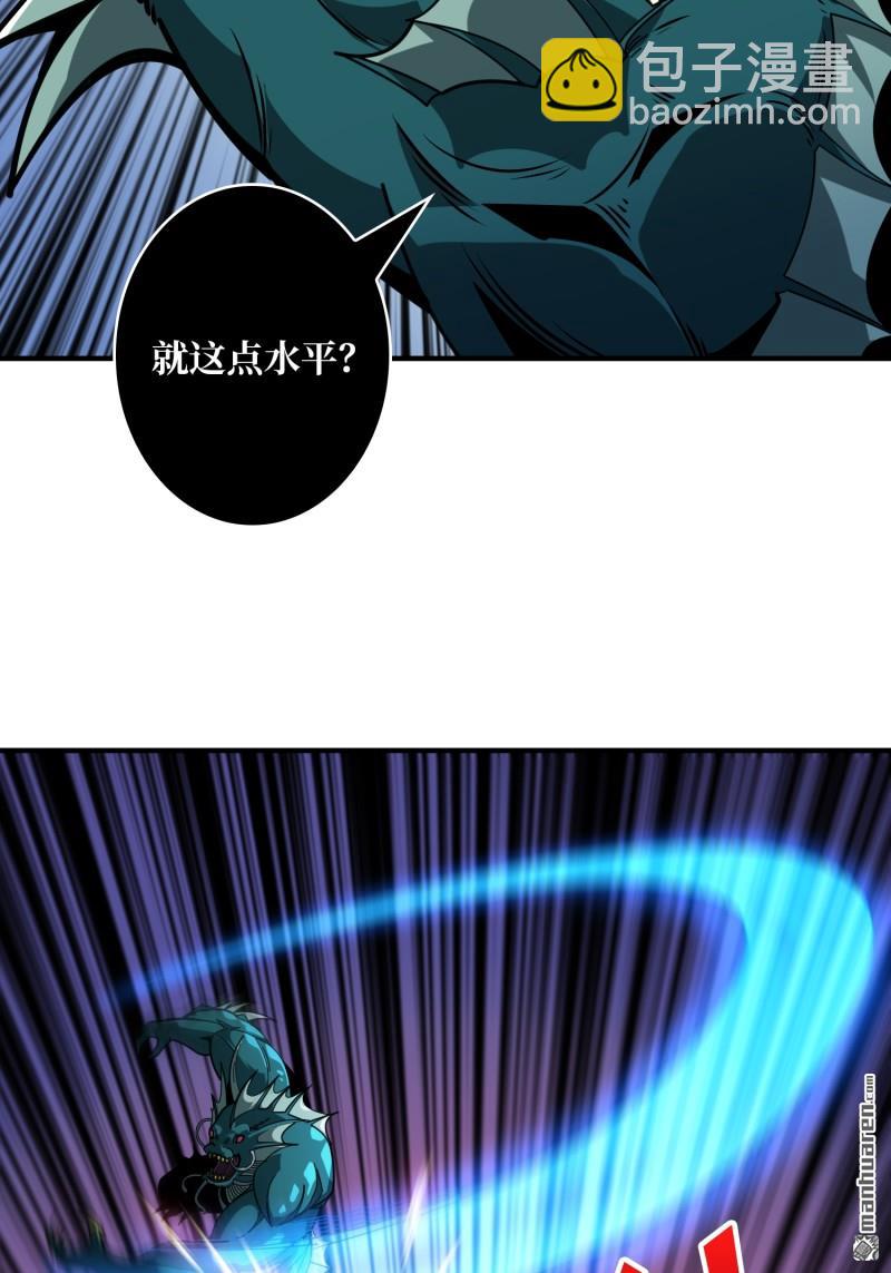 開局就有王者賬號 - 第497回 冰原激鬥(1/2) - 1