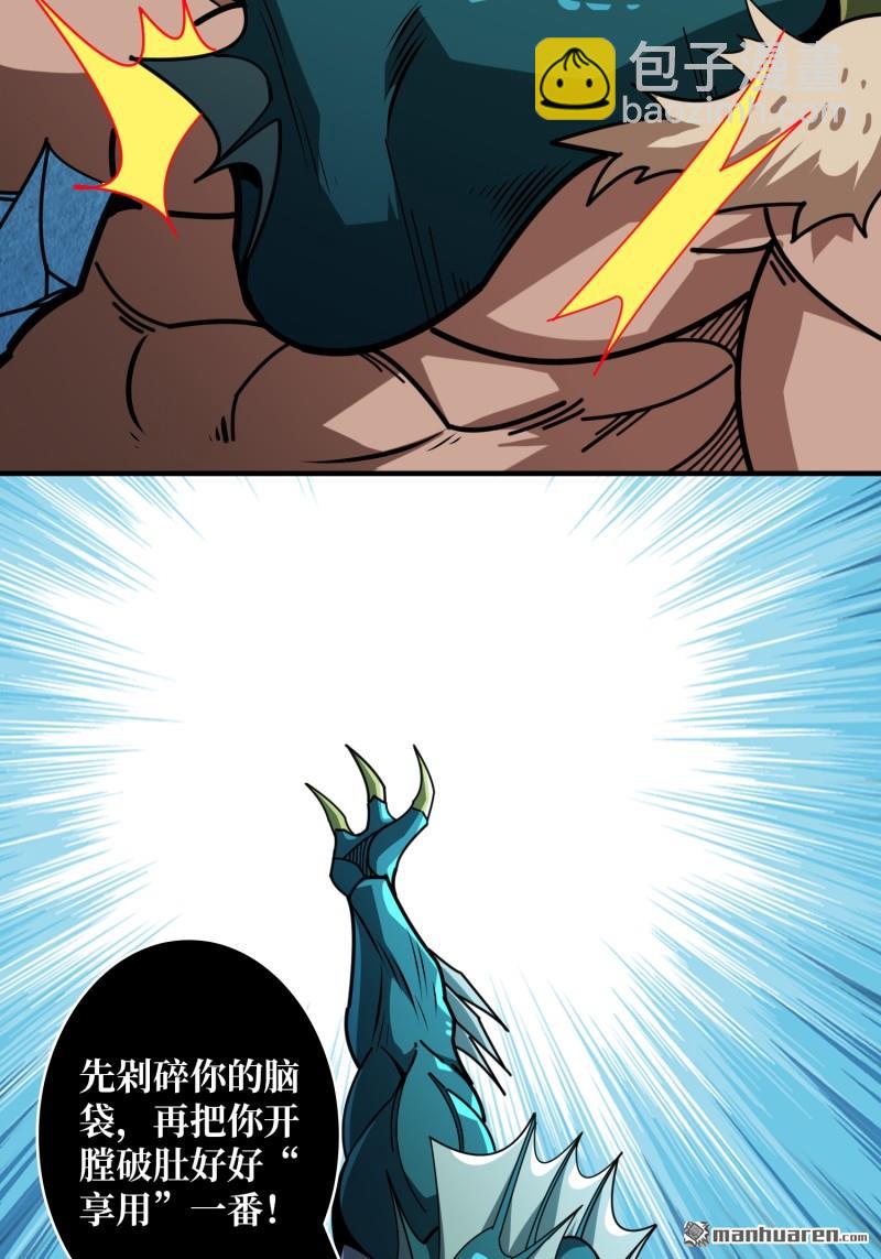 開局就有王者賬號 - 第497回 冰原激鬥(1/2) - 4