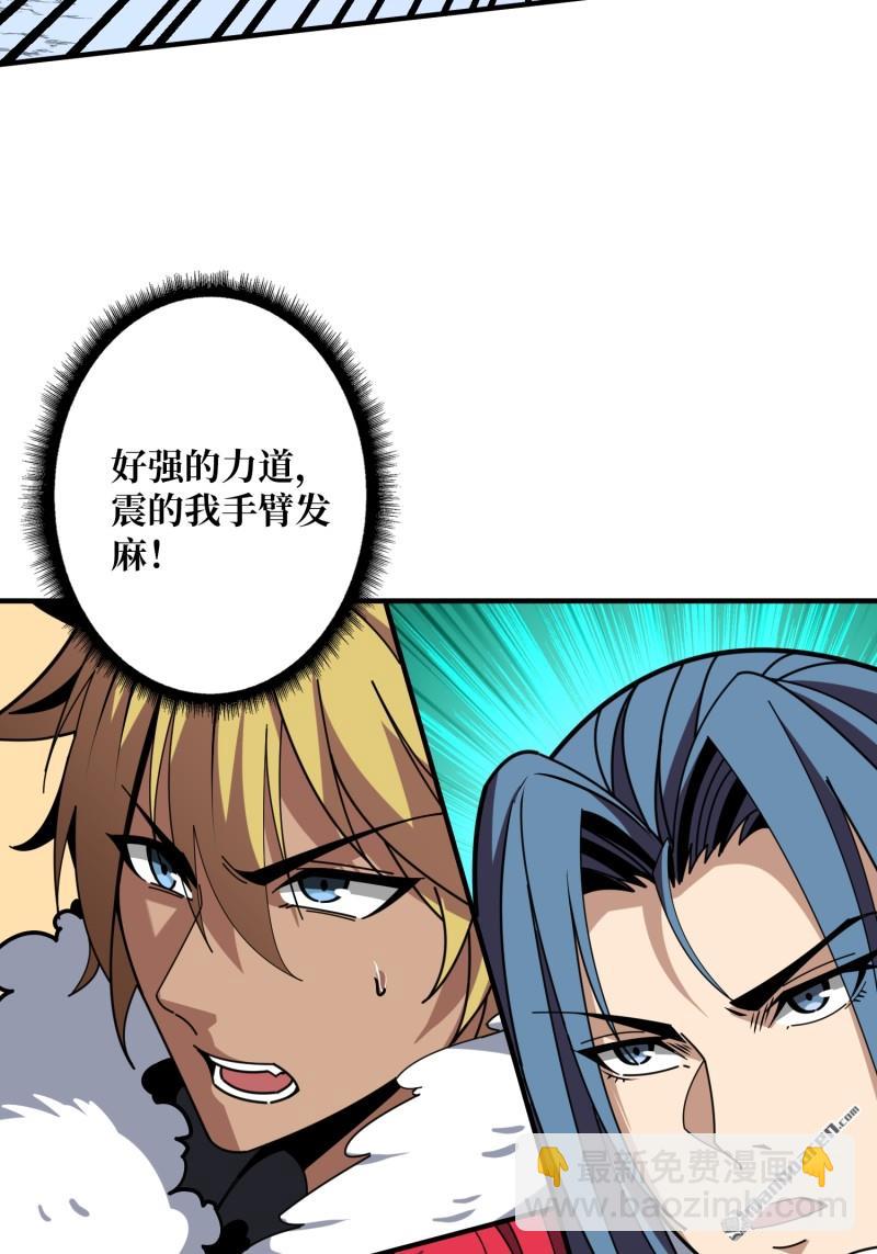 開局就有王者賬號 - 第497回 冰原激鬥(1/2) - 8