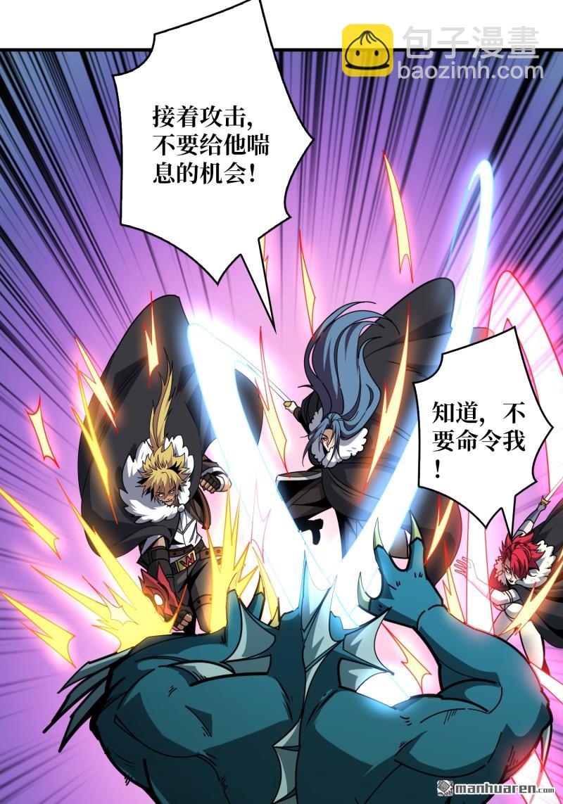 開局就有王者賬號 - 第497回 冰原激鬥(1/2) - 3