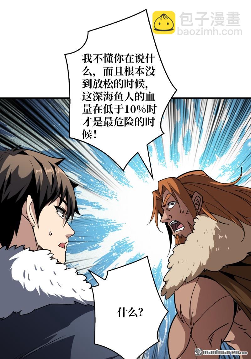 開局就有王者賬號 - 第497回 冰原激鬥(1/2) - 6