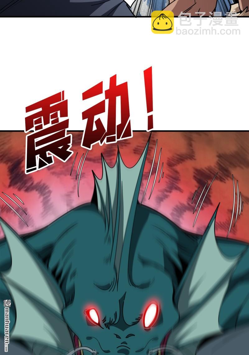 開局就有王者賬號 - 第497回 冰原激鬥(1/2) - 7