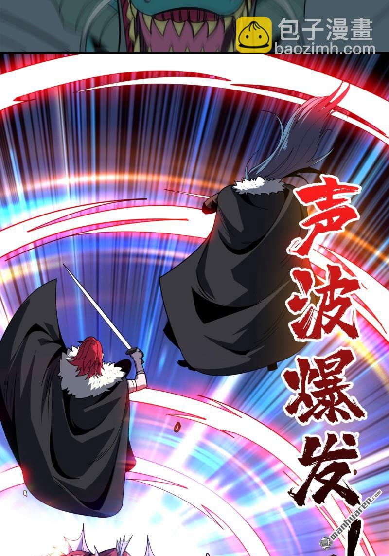 開局就有王者賬號 - 第497回 冰原激鬥(1/2) - 8