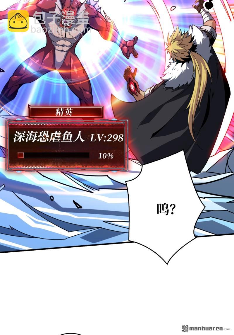 開局就有王者賬號 - 第497回 冰原激鬥(1/2) - 1