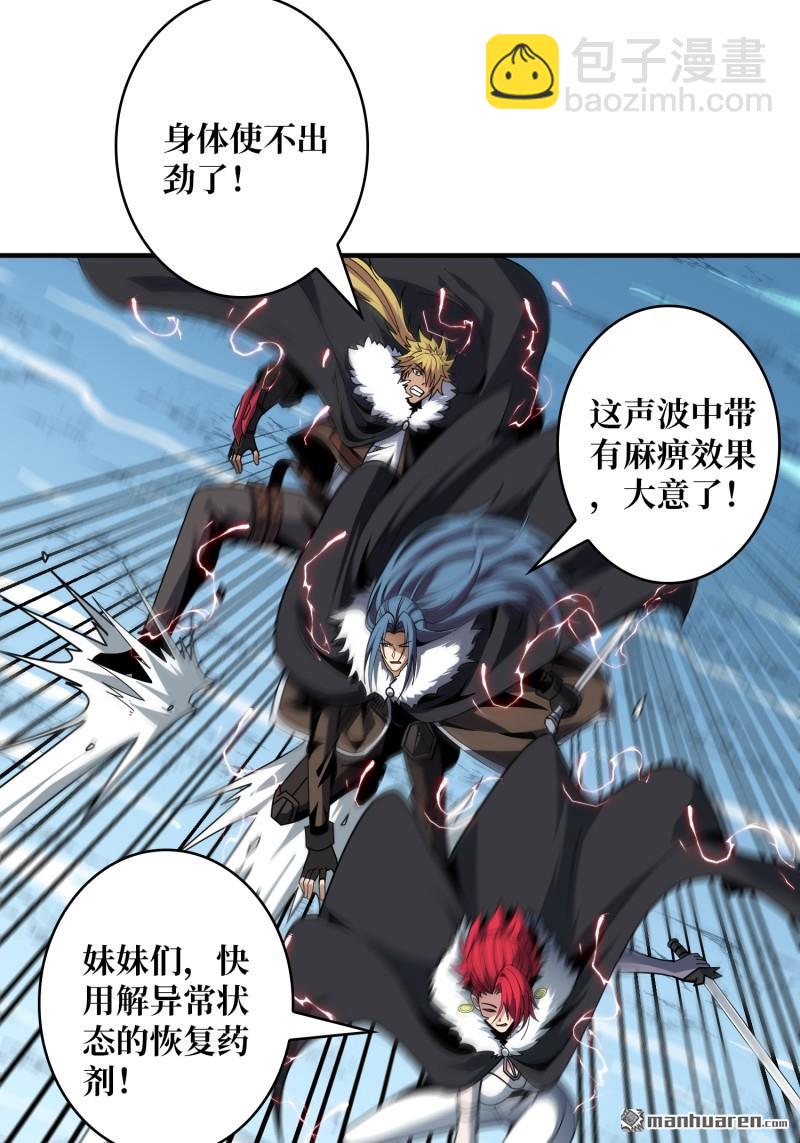 開局就有王者賬號 - 第497回 冰原激鬥(1/2) - 2