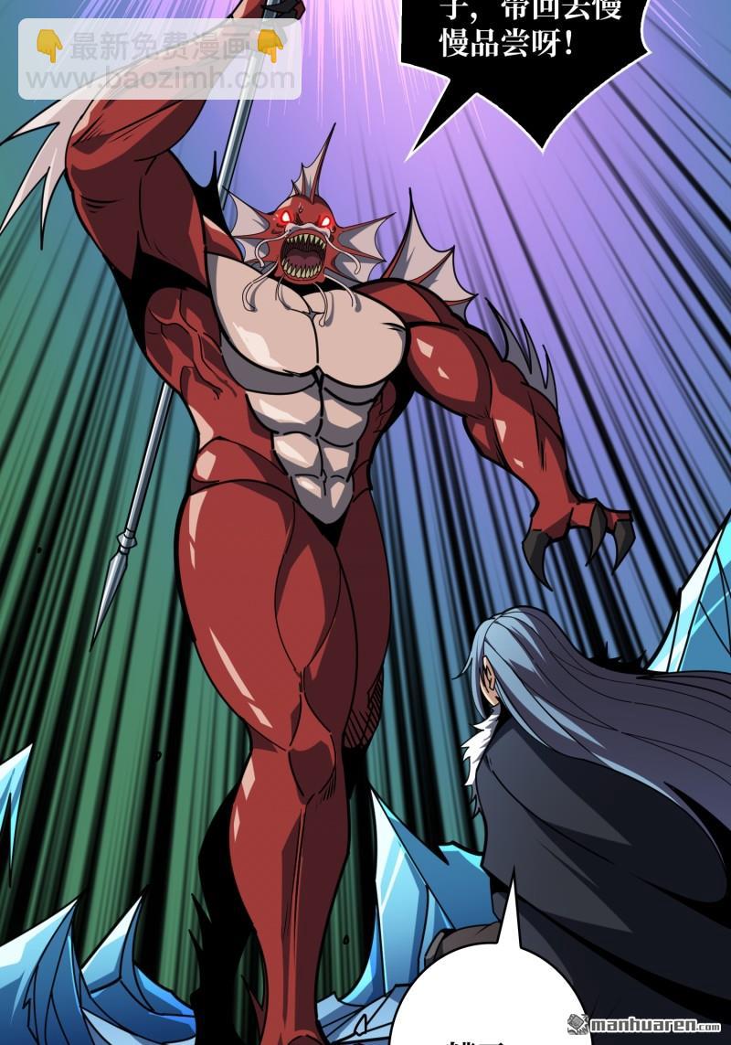 開局就有王者賬號 - 第497回 冰原激鬥(1/2) - 6