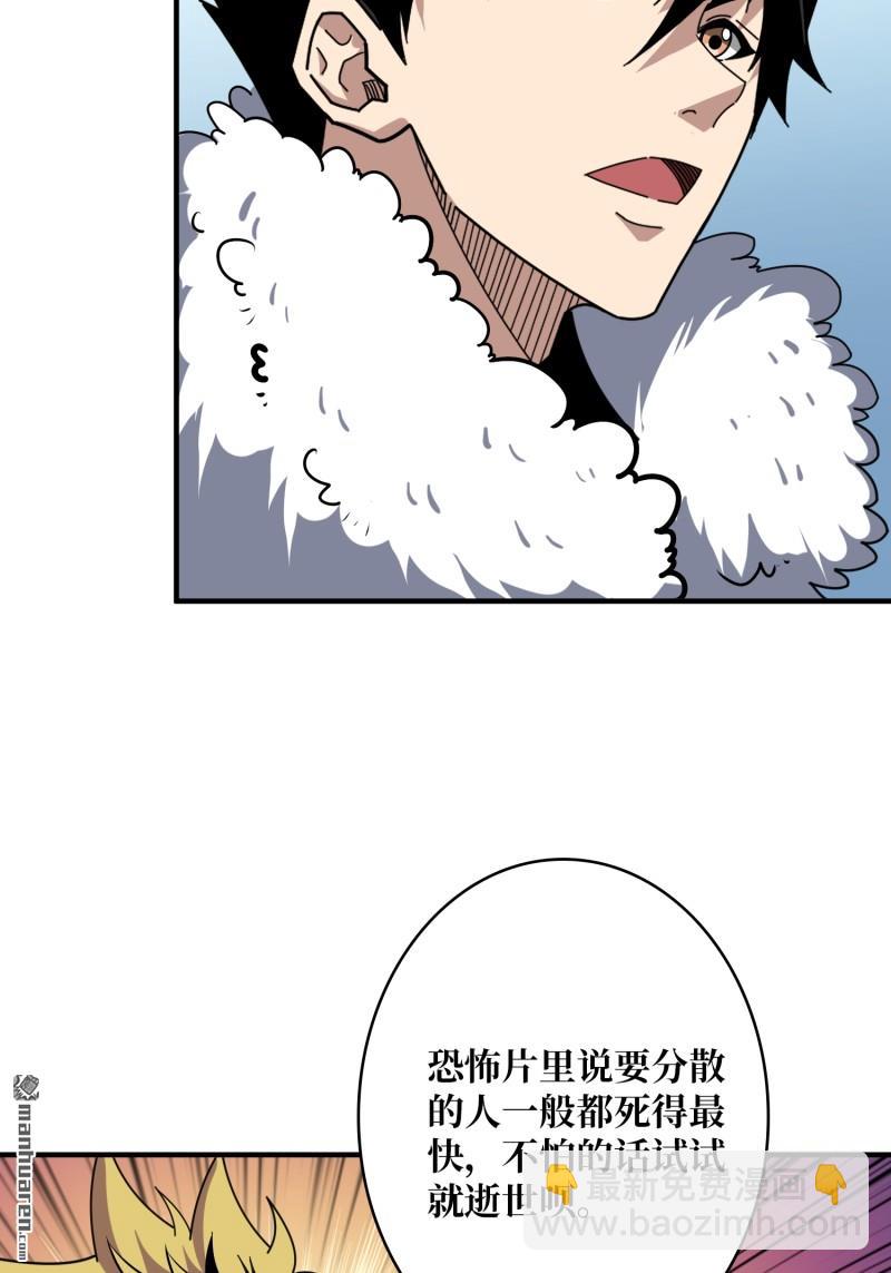 開局就有王者賬號 - 第497回 冰原激鬥(1/2) - 4