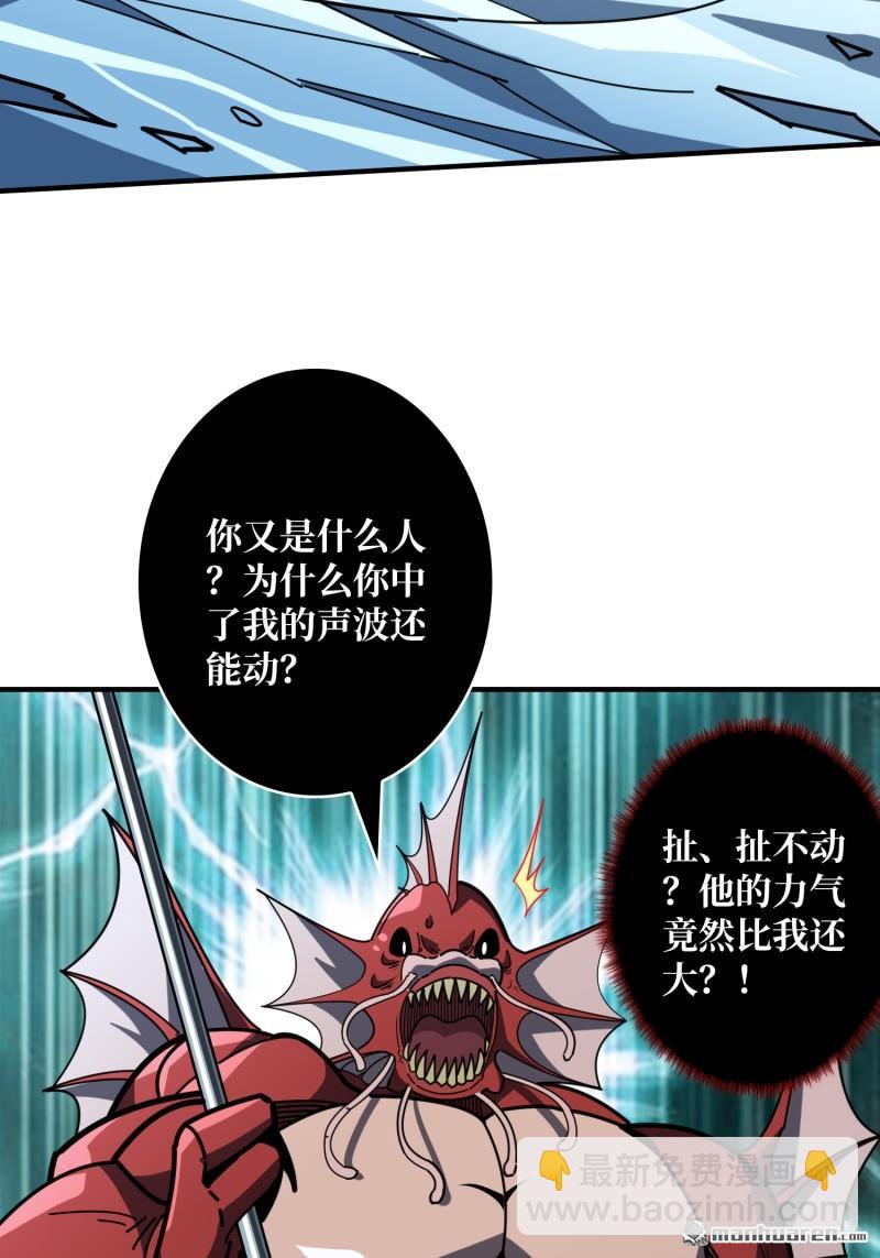 開局就有王者賬號 - 第497回 冰原激鬥(1/2) - 2