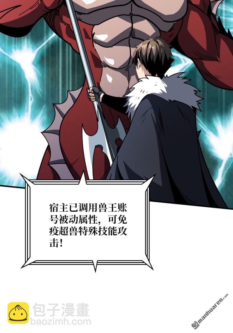 開局就有王者賬號 - 第497回 冰原激鬥(1/2) - 3