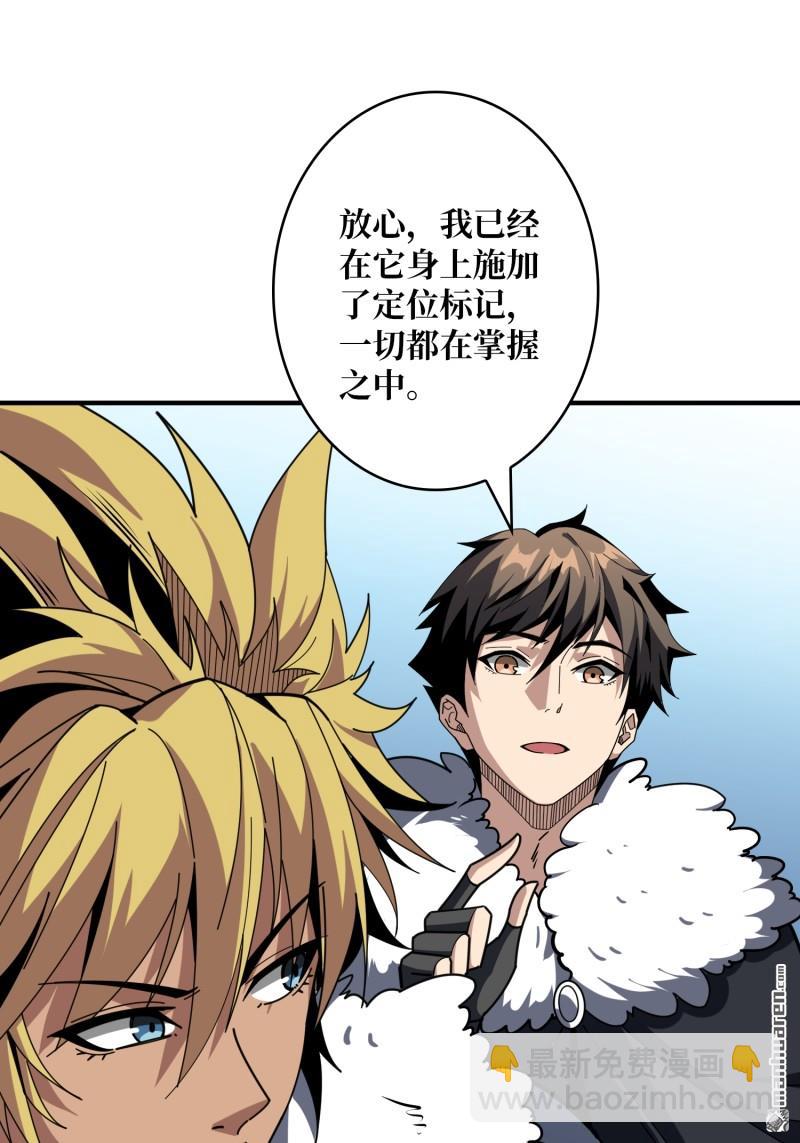 開局就有王者賬號 - 第497回 冰原激鬥(1/2) - 1