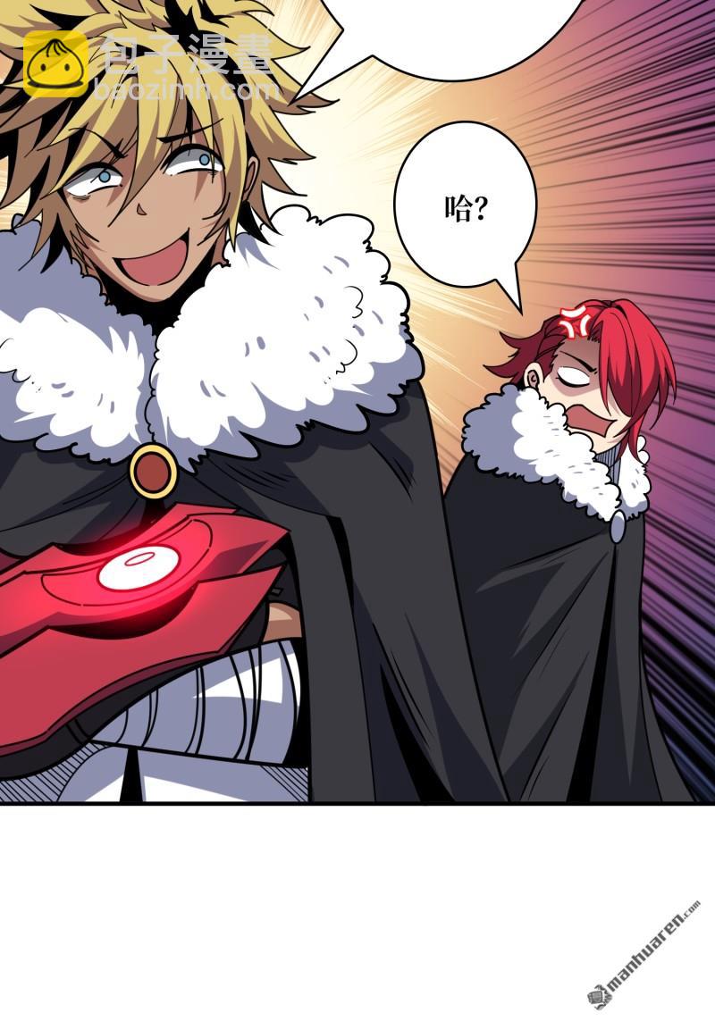 開局就有王者賬號 - 第497回 冰原激鬥(1/2) - 5