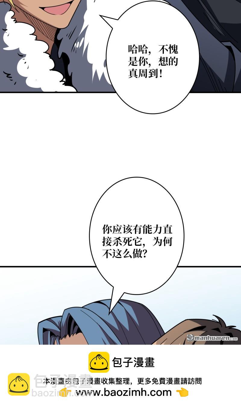 開局就有王者賬號 - 第497回 冰原激鬥(1/2) - 2