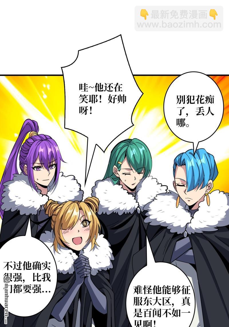 開局就有王者賬號 - 第497回 冰原激鬥(2/2) - 2