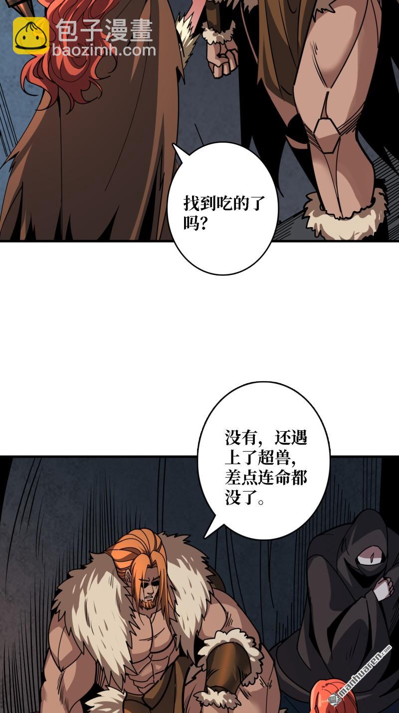 開局就有王者賬號 - 第497回 冰原激鬥(2/2) - 4