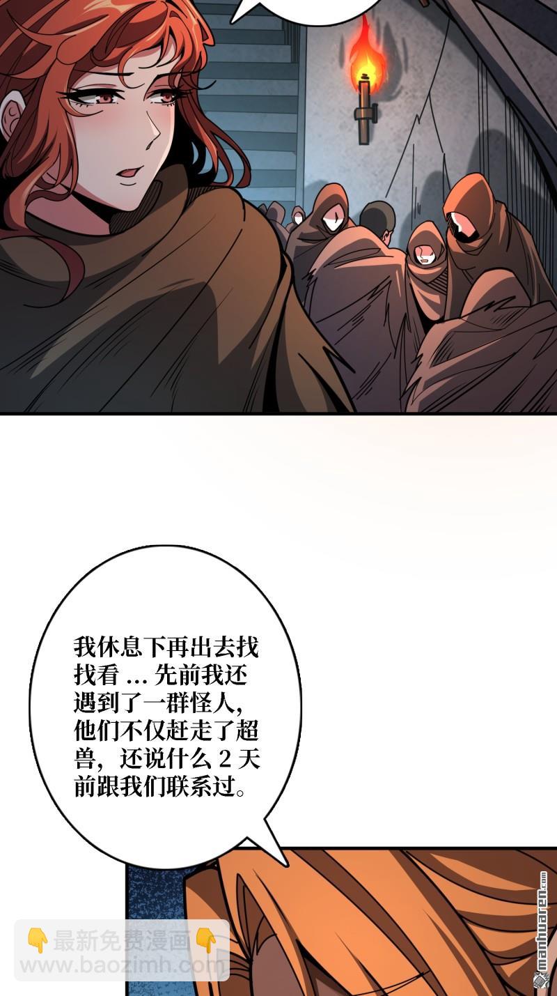 開局就有王者賬號 - 第497回 冰原激鬥(2/2) - 1