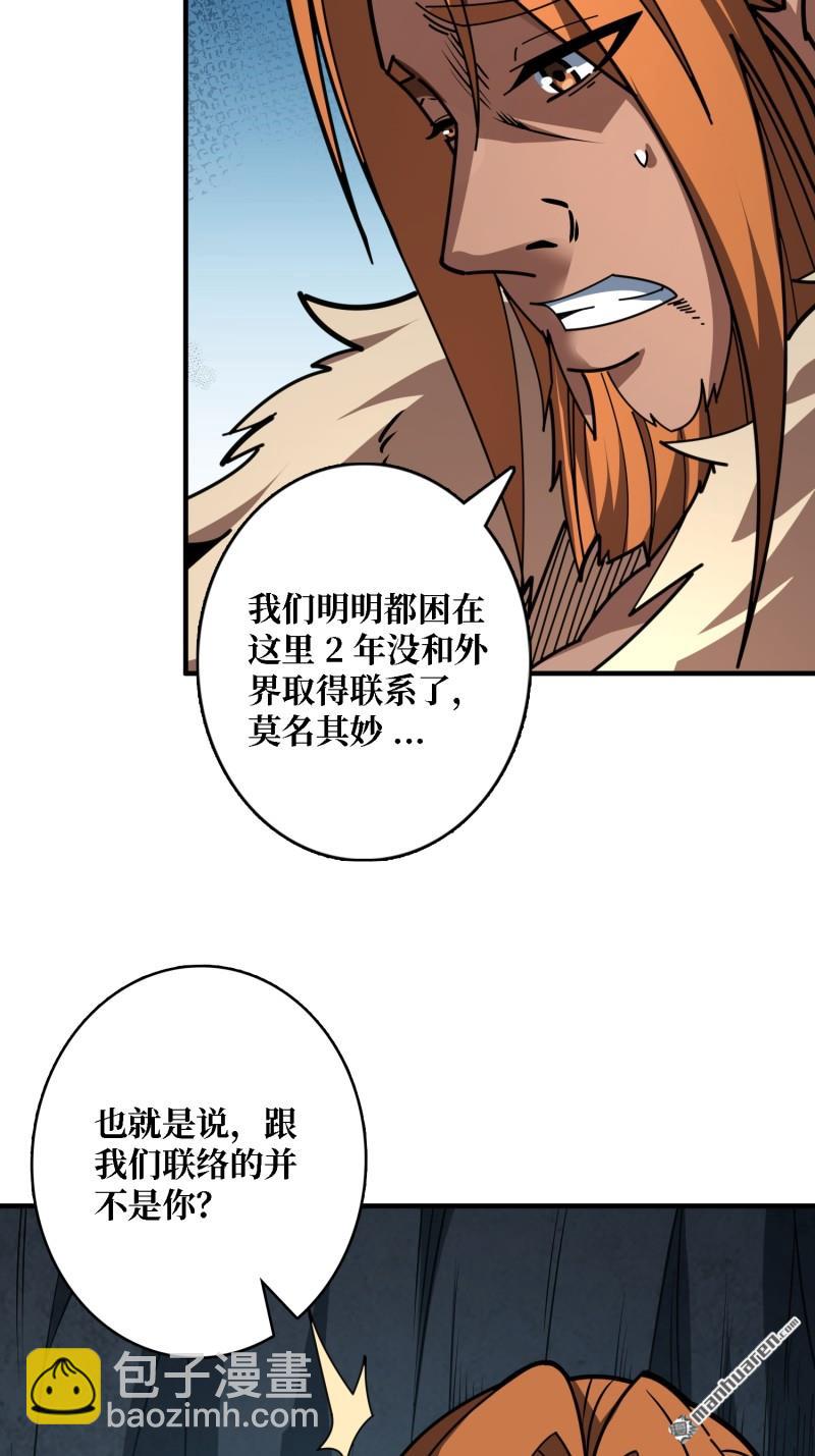 開局就有王者賬號 - 第497回 冰原激鬥(2/2) - 2